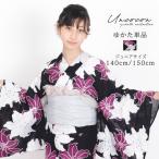 ショッピング浴衣 子供 子供浴衣 単品 ジュニア ジュニア浴衣 子供 浴衣 女の子浴衣 140 150 160 レトロ お洒落 ブラック 百合 黒