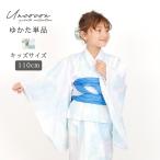 ショッピングキッズ浴衣 子供浴衣 単品 キッズ キッズ浴衣 子供 浴衣 女の子浴衣 100 110 120 簡単 お洒落 可愛い ブルー ホワイト 白