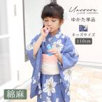ショッピングキッズ浴衣 子供浴衣 単品 キッズ 綿麻 高級 キッズ浴衣 子供 浴衣 女の子浴衣 100 110 120 簡単 お洒落 可愛い ブルー 花