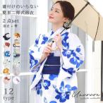 浴衣 セパレート 二部式浴衣 兵児帯 2点 セット 花柄 綿 簡単 着付け 二部式 レディース かわいい おしゃれ モダン ゆかた 大人 プチプラ 送料無料 レトロ 白 紺