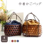 かごバッグ　籠バッグ　浴衣　無地　シンプル　大容量　巾着　きんちゃく　カゴ巾着　かご巾着　ベージュ　おしゃれ　可愛い　和装小物
