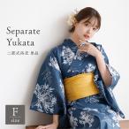 浴衣　セパレート　二部式　女性浴衣　レディース浴衣　単品　浴衣単品　仕立て上がり　レディース　ブルー　簡単浴衣　アガパンサス