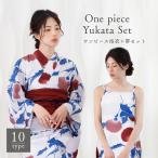 ショッピング兵児帯 浴衣　ワンピース浴衣　二部式　兵児帯　２点　セット　女性浴衣　セパレート　レディース浴衣　仕立て上がり　レディース　簡単着付け