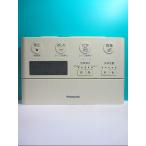 S102-248* Panasonic * биде дистанционный пульт *101216* отправка в тот же день! с гарантией! быстрое решение!