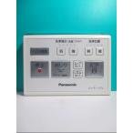 S103-779* Panasonic * биде дистанционный пульт *EJC вид ti*to трещина * отправка в тот же день! с гарантией! быстрое решение!