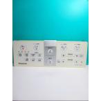 S104-064* Panasonic * биде дистанционный пульт *L40 вид ti*to трещина * отправка в тот же день! с гарантией! быстрое решение!