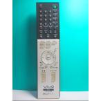 S104-333★ソニー★PCリモコン★RM-GP5★即日発送!保証付!即決!