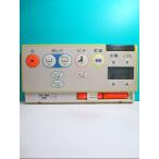 S105-075* производитель неизвестен * биде дистанционный пульт *B H10706* отправка в тот же день! с гарантией! быстрое решение!