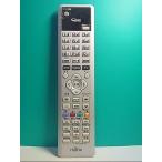 S110-063★富士通★PCリモコン★CP237654-01★即日発送!保証付!即決!