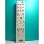 S115-895* Sony *PC дистанционный пульт *RM-MCV30T* отправка в тот же день! с гарантией! быстрое решение!