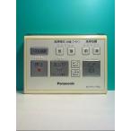 S116-394* Panasonic * биде дистанционный пульт *EJC вид ti*to трещина * отправка в тот же день! с гарантией! быстрое решение!