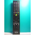 S117-137* Sony *PC дистанционный пульт *RM-MCV40D* отправка в тот же день! с гарантией! быстрое решение!