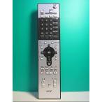 S119-622*NEC*PC дистанционный пульт *853-410095-008-A* отправка в тот же день! с гарантией! быстрое решение!