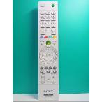 S122-033* Sony SONY*PC дистанционный пульт *RM-MCV10D* отправка в тот же день! с гарантией! быстрое решение!