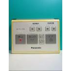 S125-393* Panasonic Panasonic* биде дистанционный пульт *EGC вид ti*to трещина * отправка в тот же день! с гарантией! быстрое решение!