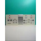 S125-777* Panasonic Panasonic* биде дистанционный пульт *H20 вид ti*to трещина * отправка в тот же день! с гарантией! быстрое решение!