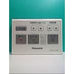 S125-792* Panasonic Panasonic* биде дистанционный пульт *EJC вид ti*to трещина * отправка в тот же день! с гарантией! быстрое решение!