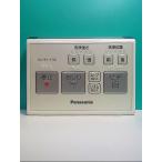 S125-793* Panasonic Panasonic* биде дистанционный пульт *DWC вид ti*to трещина * отправка в тот же день! с гарантией! быстрое решение!