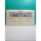 S125-794* Panasonic Panasonic* биде дистанционный пульт *E20 вид ti*to трещина * крышка нет отправка в тот же день! с гарантией! быстрое решение!