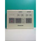 S125-911* Panasonic Panasonic* биде дистанционный пульт *SAC вид ti*to трещина * отправка в тот же день! с гарантией! быстрое решение!