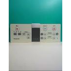 S125-925* Panasonic Panasonic* биде дистанционный пульт *F20 вид ti*to трещина * отправка в тот же день! с гарантией! быстрое решение!