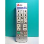 S129-222* Panasonic Panasonic* телевизор дистанционный пульт *N2QAYB001237* отправка в тот же день! с гарантией! быстрое решение!