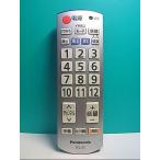 S129-296* Panasonic Panasonic* телевизор дистанционный пульт *N2QAYB000592* отправка в тот же день! с гарантией! быстрое решение!