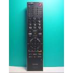 S129-396* Toshiba TOSHIBA* цифровой телевизор дистанционный пульт *CT-90311* отправка в тот же день! с гарантией! быстрое решение!