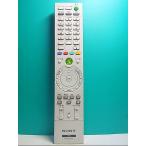 S129-965* Sony SONY*PC дистанционный пульт *RM-MCV10T* отправка в тот же день! с гарантией! быстрое решение!