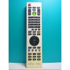 S129-971* Fujitsu Fujitsu*PC дистанционный пульт * номер образца неизвестен * отправка в тот же день! с гарантией! быстрое решение!