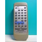 S130-263* Panasonic Panasonic* пульт от аудиосистемы *EUR648279* отправка в тот же день! с гарантией! быстрое решение!
