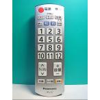 S130-546* Panasonic Panasonic* телевизор дистанционный пульт *N2QAYB000592* отправка в тот же день! с гарантией! быстрое решение!