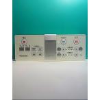 S132-707* Panasonic Panasonic* биде дистанционный пульт *DL137R-ENCS0 H20* отправка в тот же день! с гарантией! быстрое решение!