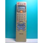 S132-923* Toshiba TOSHIBA* видео дистанционный пульт *RM-B88M* отправка в тот же день! с гарантией! быстрое решение!