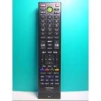 S134-033* Toshiba TOSHIBA*PC дистанционный пульт *G83C000BT110* отправка в тот же день! с гарантией! быстрое решение!