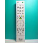 S134-335* Sony SONY*PC дистанционный пульт *RM-MCV20D* отправка в тот же день! с гарантией! быстрое решение!