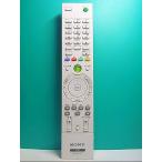 S134-368* Sony SONY*PC дистанционный пульт *RM-MCV10D* отправка в тот же день! с гарантией! быстрое решение!