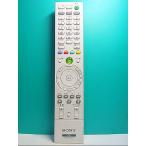 S134-403* Sony SONY*PC дистанционный пульт *RM-MCV30T* отправка в тот же день! с гарантией! быстрое решение!