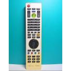 S134-475* Fujitsu Fujitsu*PC дистанционный пульт * номер образца неизвестен * отправка в тот же день! с гарантией! быстрое решение!