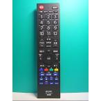 S134-552*ELPA* Toshiba телевизор дистанционный пульт *RC-TV009TO* отправка в тот же день! с гарантией! быстрое решение!