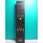 S134-647* Sony SONY*PC дистанционный пульт *RM-MCV40D* отправка в тот же день! с гарантией! быстрое решение!