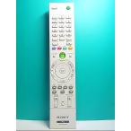 S134-784* Sony SONY*PC дистанционный пульт *RM-MCV10D* отправка в тот же день! с гарантией! быстрое решение!