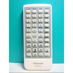S135-042* Toshiba TOSHIBA*DVD дистанционный пульт *SE-R0426* отправка в тот же день! с гарантией! быстрое решение!