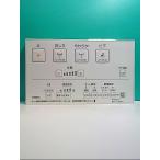 S135-511*TOTO* биде дистанционный пульт *D47779Z 70926A* отправка в тот же день! с гарантией! быстрое решение!