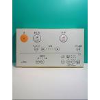 S135-512*TOTO* биде дистанционный пульт *D47379Z 21013A* отправка в тот же день! с гарантией! быстрое решение!