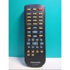 S135-545* Toshiba TOSHIBA*DVD дистанционный пульт *SE-R0289* отправка в тот же день! с гарантией! быстрое решение!