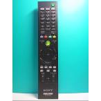 S135-809* Sony SONY*PC дистанционный пульт *RM-MCV40D* отправка в тот же день! с гарантией! быстрое решение!