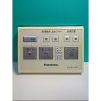 S135-874* Panasonic Panasonic* биде дистанционный пульт *EKC вид ti*to трещина * отправка в тот же день! с гарантией! быстрое решение!