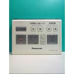 S135-875* Panasonic Panasonic* биде дистанционный пульт *EJC вид ti*to трещина * отправка в тот же день! с гарантией! быстрое решение!