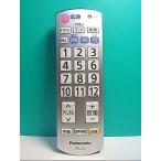 S136-287* Panasonic Panasonic* телевизор дистанционный пульт *N2QAYB000483* отправка в тот же день! с гарантией! быстрое решение!